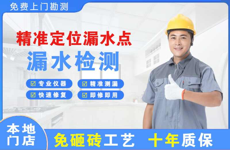 河北区精准测漏点